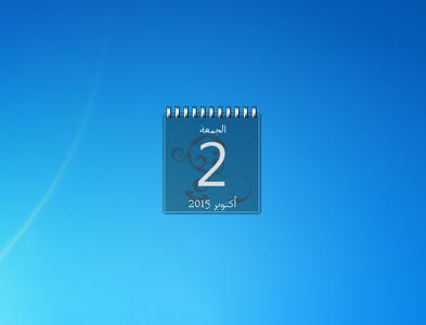 Arabic Calendar Gadget for Windows 7 
